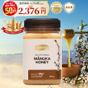 ＼クーポン利用で50%オフ／ マヌカハニー はちみつ コンビタ MGO 70+ 500g 1個 マヌカ マルチフローラル 生はちみつ …