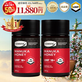 【楽天SS】＼50％オフ／マヌカハニー はちみつ コンビタ UMF 18+ 250g 2個 マヌカ モノフローラル 生はちみつ 無添加 非加熱 ギフト プレゼント 蜂蜜 クリームタイプ ニュージーランド 直販 直輸入 送料無料 マヌカ蜂蜜 贈答品 返礼品 お礼 健康管理