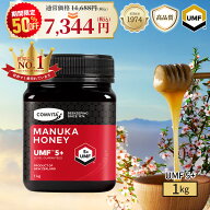 【賞味期限2027/01/30のためアウトレット】マヌカハニー はちみつ コンビタ UMF 5+ MGO 83+ 1kg 1個 マヌ…