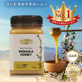 マヌカハニー はちみつ コンビタ MGO 30+ 500g 1個 マヌカ マルチフローラル 生はちみつ 無添加 非加熱 ギフト プレゼント 蜂蜜 クリームタイプ ニュージーランド 直販 直輸入 マヌカ蜂蜜 贈答品 返礼品 お礼 健康管理 健康食品