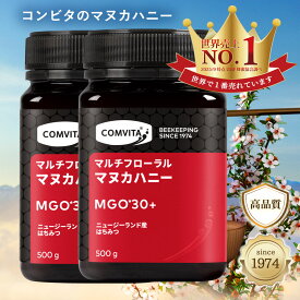 【楽天SS】＼50％オフ／マヌカハニー はちみつ コンビタ MGO 30+ 500g 2個セット マヌカ マルチフローラル 生はちみつ 無添加 非加熱 ギフト プレゼント 蜂蜜 クリームタイプ ニュージーランド 直販 直輸入 送料無料 マヌカ蜂蜜 贈答品 返礼品 お礼 健康管理 健康食品