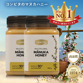 マヌカハニー はちみつ コンビタ MGO 30+ 500g 2個セット マヌカ マルチフローラル 生はちみつ 無添加 非加熱 ギフト プレゼント 蜂蜜 クリームタイプ ニュージーランド 直販 直輸入 送料無料 マヌカ蜂蜜 贈答品 お礼 健康管理 健康食品