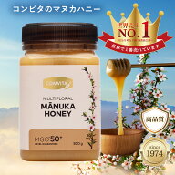 マヌカハニー はちみつ コンビタ MGO 50+ 500g 1個 マヌカ マルチフローラル 生はちみつ 無添加 非加熱 …