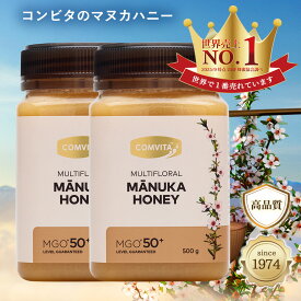 【楽天SS】＼50％オフ／マヌカハニー はちみつ コンビタ MGO 50+ 500g 2個セット マヌカ マルチフローラル 生はちみつ 無添加 非加熱 ギフト プレゼント 蜂蜜 クリームタイプ ニュージーランド 直販 直輸入 送料無料 マヌカ蜂蜜 贈答品