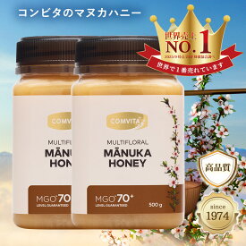 【楽天SS】＼50％オフ／マヌカハニー はちみつ コンビタ MGO 70+ 500g 2個セット マヌカ マルチフローラル 生はちみつ 無添加 非加熱 ギフト プレゼント 蜂蜜 クリームタイプ ニュージーランド 直販 直輸入 送料無料 マヌカ蜂蜜 贈答品 返礼品 お礼 健康管理