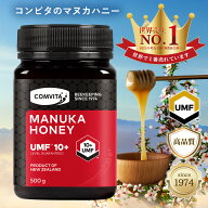 マヌカハニー はちみつ コンビタ UMF 10+ MGO 263+ 500g 1個 マヌカ モノフローラル 生はちみつ 無添加 …