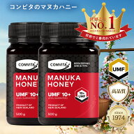 マヌカハニー はちみつ コンビタ UMF 10+ MGO 263+ 500g 2個セット マヌカ モノフローラル 生はちみつ 無…