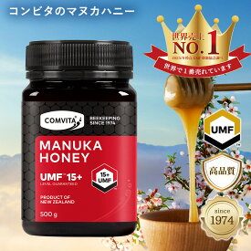マヌカハニー はちみつ コンビタ UMF 15+ MGO 514+ 500g 1個 マヌカ モノフローラル 生はちみつ 無添加 非加熱 ギフト プレゼント 蜂蜜 クリームタイプ ニュージーランド 直販 直輸入 送料無料 マヌカ蜂蜜 贈答品