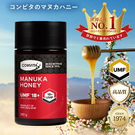 マヌカハニー はちみつ コンビタ UMF 18+ 250g 1個 マヌカ モノフローラル 生はちみつ 無添加 非加熱 ギ…
