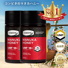 マヌカハニー はちみつ コンビタ UMF 18+ 250g 2個 マヌカ モノフローラル 生はちみつ 無添加 非加熱 ギフト プレゼント 蜂蜜 クリームタイプ ニュージーランド 直販 直輸入 送料無料 マヌカ蜂蜜 贈答品 返礼品 お礼 健康管理