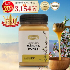 【20％OFF+定期便でさらにお得！】マヌカハニー はちみつ コンビタ MGO 30+ 500g 1個 マヌカ マルチフローラル 生はちみつ 無添加 非加熱 ギフト プレゼント 蜂蜜 クリームタイプ ニュージーランド 直販 直輸入 マヌカ蜂蜜 贈答品 返礼品 お礼 健康管理 健康食品