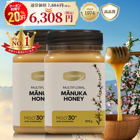 【20％OFF+定期便でさらにお得！】マヌカハニー はちみつ コンビタ MGO 30+ 500g 2個セット マヌカ マルチフローラル 生はちみつ 無添加 非加熱 ギフト プレゼント 蜂蜜 クリームタイプ ニュージーランド 直販 直輸入 送料無料 マヌカ蜂蜜 贈答品 お礼 健康管理 健康食品