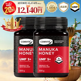 【20％OFF+定期便でさらにお得！】マヌカハニー はちみつ コンビタ UMF 5+ MGO 83+ 500g 2個セット マヌカ モノフローラル 生はちみつ 無添加 非加熱 ギフト プレゼント 蜂蜜 クリームタイプ ニュージーランド 直販 直輸入 送料無料 マヌカ蜂蜜 贈答品 返礼品 お礼 健康管理