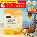 ＼楽天SS期間中10%オフ／ プロポリス・レモン＆ハニーのど飴 100粒 500g(マヌカハニーUMF10+入り）コンビタ ニュージ…