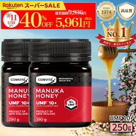 ＼楽天スーパーセール40%オフ！！／ マヌカハニー はちみつ コンビタ UMF 10+ MGO 263+ 250g 2個セット …