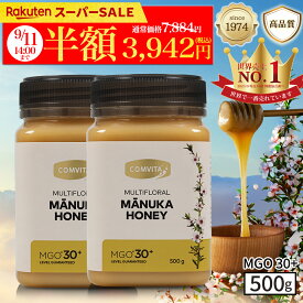 ＼楽天スーパーセール半額！！／ マヌカハニー はちみつ コンビタ MGO 30+ 500g 2個セット マヌカ マルチフローラル 生はちみつ 無添加 非加熱 ギフト プレゼント 蜂蜜 クリームタイプ ニュージーランド 直販 直輸入 送料無料 マヌカ蜂蜜 贈答品 お礼 健康管理 健康食品