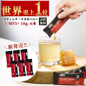 コンビタ スティック・マヌカハニー UMF5+ 10g×6個セット 【送料無料】まとめ買い割引 ニュージーランド産 無添加 非加熱 生蜂蜜 モノフローラル 蜂蜜協会認定 携帯用 スナップ サシェ sachet お試し用 贈り物 ※お一人様4セットまで