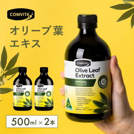 オリーブ葉エキス プレーン味 500ml 2本セット コンビタ 天然 ポリフェノール 自社農園 オーストラリア産 オリーブ エキス オリーブリーフ シロップ オーレユーロペン 健康 自然成分 送料無料