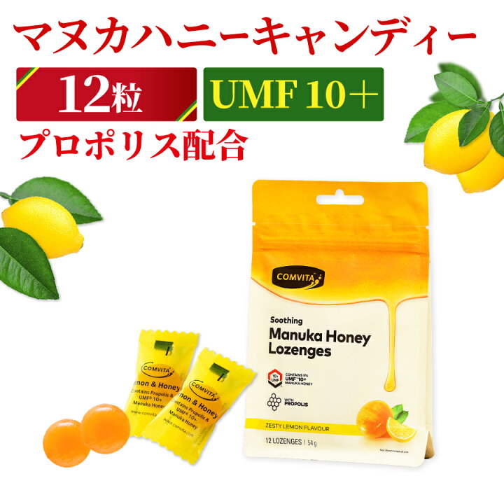 楽天市場 プロポリス マヌカハニー Umf 10 のど飴 レモン ハチミツ味 12粒 コンビタ あす楽 まとめ買い割引 楽天クーポン ニュージーランド キャンディ ロゼンジ ドロップ マヌカハニーのコンビタ 直輸入