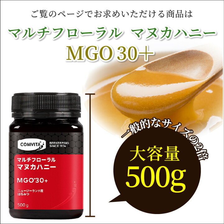 楽天市場】＼クーポン利用で50%OFF／ マヌカハニー はちみつ 