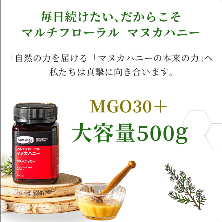 楽天市場】＼クーポン利用で50%OFF／ マヌカハニー はちみつ 