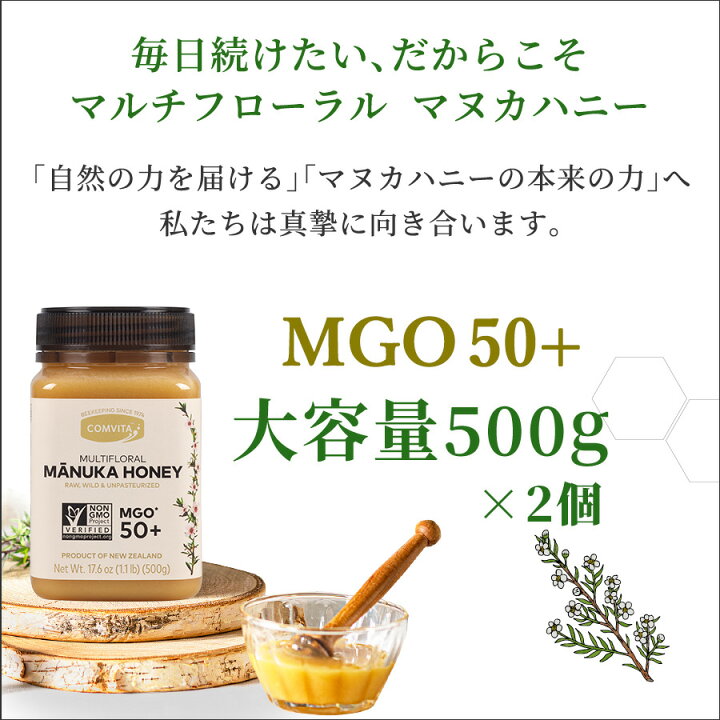 楽天市場】＼クーポン利用で50%OFF／ 楽天1位獲得 マヌカハニー 