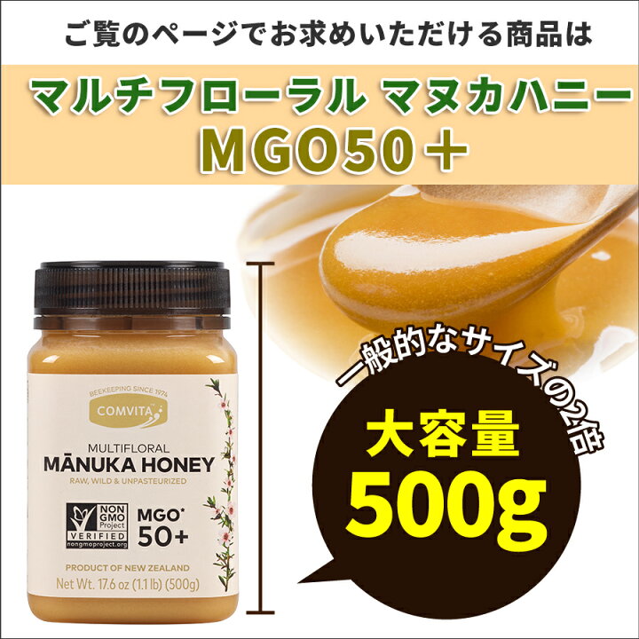 楽天市場】マヌカハニー はちみつ コンビタ MGO 50+ 500g 1個 マヌカ 