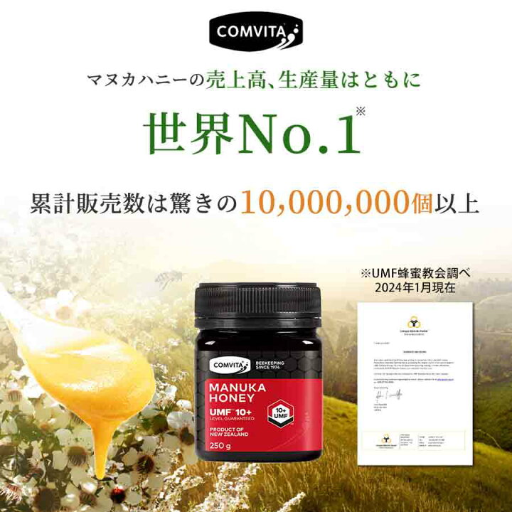 マヌカハニー Umf ガーディアン 生 未精製 痛み マヌカ のど 送料無料 Mgo 喉 非加熱 はちみつ ポウアツ ハチミツ 150g おすすめ 蜂蜜