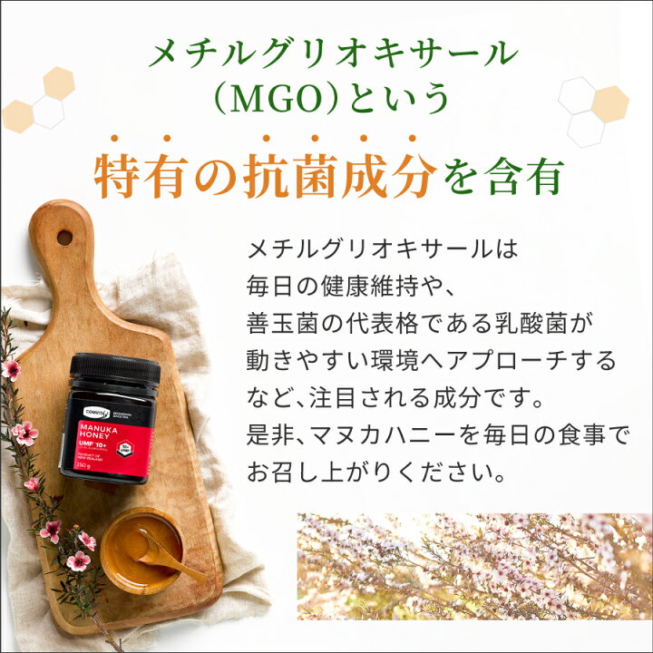 マヌカハニー Umf 蜂蜜 未精製 150g ポウアツ 生 ハチミツ のど はちみつ 非加熱 痛み 送料無料 マヌカ 喉 ガーディアン おすすめ Mgo