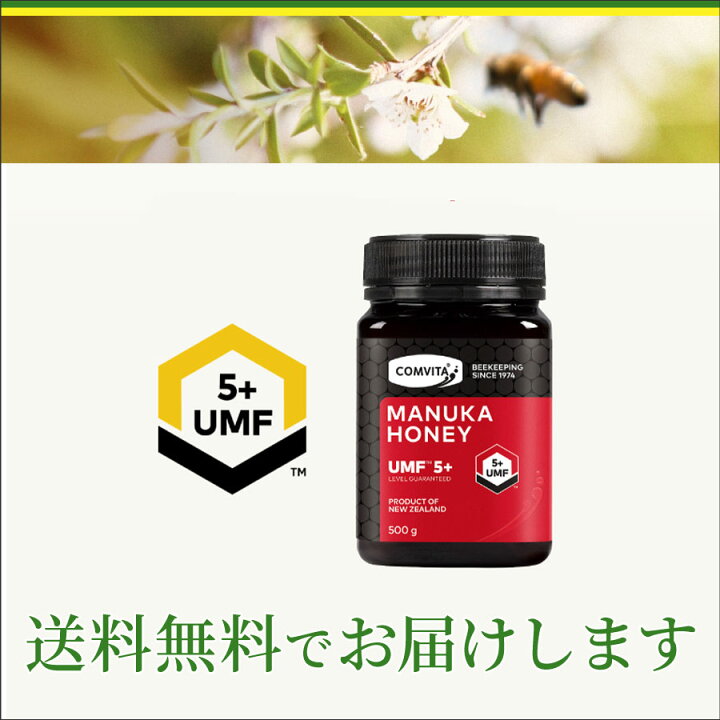 楽天市場】マヌカハニー はちみつ コンビタ UMF 5+ MGO 83+ 500g 1個 