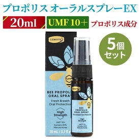 プロポリス オーラル スプレー EX 20ml 5個セット コンビタ お手軽に喉ケア コンパクトサイズ 持ち運び 便利 UMF10＋ マヌカハニー 含有 お口爽やか ミント味 瞬間リフレッシュ 携帯用 のどスプレー
