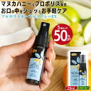 ＼5個以上まとめ買いで半額／プロポリス オーラル スプレー EX 20ml コンビタ お手軽に喉ケア コンパクトサイズ 持ち…