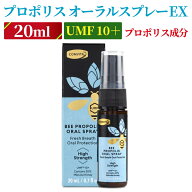 プロポリス オーラル スプレー EX 20ml コンビタ お手軽に喉ケア コンパクトサイズ 持ち運び 便利 UMF10…