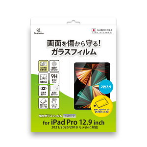iPad Pro 12.9 2022 2021 KXtB 2 Zbg dx 9H KX  ی KXtB { AGC Ɏq CA wh~ t یtB ʕیtB [ Apple iPadPro12.9 6 5 A