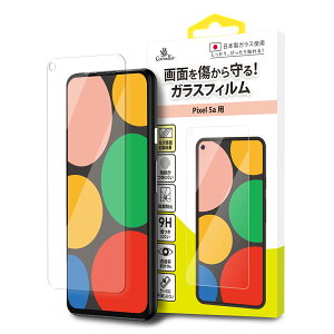 Pixel 5a 5G KXtB dx 9H KX  ی tB { AGC Ɏq P[X Ȃ CA wh~ یtB  \₷ ȒP KXیtB [ sNZ 5a5G s