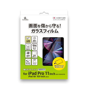 iPad Air 5 Air4 / Pro 11 2022 2021 KXtB 9H KX  KXtB { AGC Ɏq wh~ t یtB [ Apple iPadPro11 4 3 iPadAir4 Air5 ACpbhv 11C` 