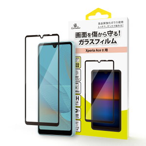 Xperia Ace II KXtB 9H KX  ی tB CA[ wh~ یtB  \₷ KXیtB [ Sony Xperia AceII XperiaAceII GNXyA G[X2 SO-41B Ή ] Cor