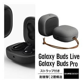 Galaxy Buds Live / Buds Pro ケース 耐衝撃 ストラップ 付き ケースカバー 2層構造 衝撃 吸収 ハード 傷防止 落下防止 保護 カバーQi 充電 対応 [ Samsung ギャラクシー バッツ ライブ / バッツ プロ ギャラクシーバッズライブ / ギャラクシーバッズプロ 対応 ] VRS MODERN