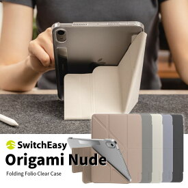 iPad 10世代 ケース 手帳型 レザー 背面 クリア 5WAY スタンド 保護 カバー オートスリープ 対応 [ Apple iPad 10.9 アップル アイパッド 第10世代 2022年 対応 ] SwitchEasy Origami Nude
