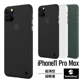 iPhone 11 Pro Max ケース 薄型 0.35mm 超薄型 シンプル デザイン 極薄 フロスト クリア カバー 指紋 防止 超軽量 スリム スマホケース うす型 軽量 薄い 軽い スマホカバー スマートフォンケース [ Apple iPhone11 Pro Max アイフォン11プロマックス ] SwitchEasy 0.35