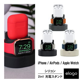 Apple Watch / AirPods 充電 スタンド 2in1 シリコン アクセサリ 純正ケーブル のみ対応 [ AppleWatch SE Series6 Series5 Series4 40mm / 44mm & Series3 Series2 series1 38mm / 42mm & AirPods アイフォン アップルウォッチ エアーポッズ 対応 ] elago MINI CHARGING HUB
