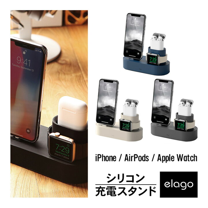 楽天市場 Apple Watch Airpods Iphone 充電 スタンド 3 In 1 シリコン 純正ケーブル のみ 対応 Applewatch Se Series6 Series5 Series4 40mm 44mm Series3 Series2 Series1 38mm 42mm 楽天市場 Apple Watch Airpods Iphone 充電 スタンド 3 In 1 シリコン 純正ケーブル のみ 対応 Applewatch Se Series6 Series5 Series4 40mm 44mm Series3 Series2 Series1 38mm 42mm
