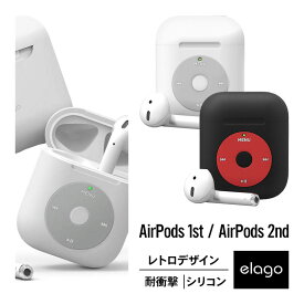 AirPods ケース シリコン 耐衝撃 カバー レトロ デザイン 衝撃 吸収 傷防止 保護 アクセサリー Qi ワイヤレス 充電対応 [ Apple AirPods1 第1世代 MMEF2J/A & AirPods2 第2世代 MRXJ2J/A MV7N2J/A MR8U2J/A Wireless Charging Case エアーポッズ 対応 ] elago AW6 CASE