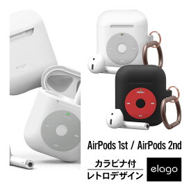 AirPods ケース カラビナ 付 耐衝撃 シリコン カバー レトロデザイン 傷防止 保護 アクセサリー Qi ワイヤレス 充電対応 [ Apple AirPods1 第1世代 MMEF2J/A & AirPods2 第2世代 MRXJ2J/A MV7N2J/A MR8U2J/A Wireless Charging Case エアーポッズ 対応 ] elago AW6 HANG CASE