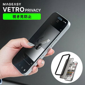 iPhone 18 Pro Max �K���X�t�B���� �`�����h�~ 9H �����K���X �C�A�h�~ �ی�t�B���� �w��h�~ �v���C�o�V�[ �t�B���� [ iPhone18ProMax �A�C�t�H��18 �v���}�b�N�X �Ή� ] MagEasy Vetro Privacy