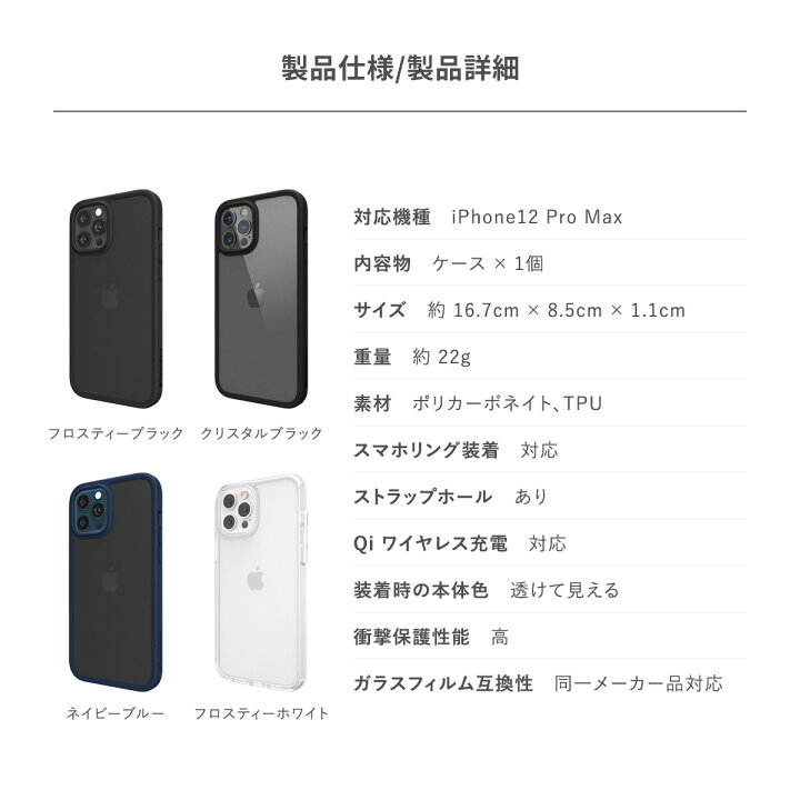 楽天市場】iPhone12 Pro Max ケース MagSafe 対応 耐衝撃 薄型 スマホケース 衝撃 吸収 ハイブリッド 指紋防止 ストラップホール 付 マグセーフ 対応 カバー 対衝撃 スリム ハード 薄い 携帯ケース [ iPhone12ProMax iPhone12プロマックス アイフォン12プロMax 対応 ... 楽天市場】iPhone12 Pro Max ケース MagSafe 対応 耐衝撃 薄型 スマホケース 衝撃 吸収 ハイブリッド 指紋防止 ストラップホール 付 マグセーフ 対応 カバー 対衝撃 スリム ハード 薄い 携帯ケース [ iPhone12ProMax iPhone12プロマックス アイフォン12プロMax 対応 ...