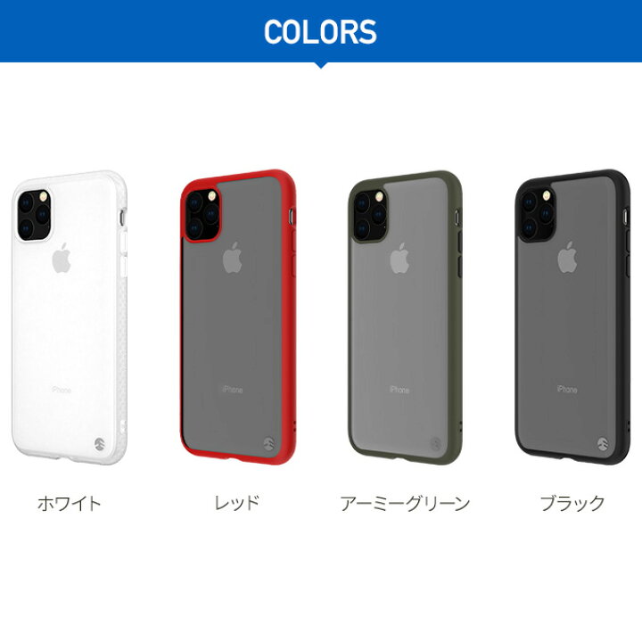 楽天市場 Iphone 11 Pro Max ケース 耐衝撃 衝撃 吸収 ハイブリッド 薄型 スリム フロスト クリア ハード カバー ストラップホール 付き 対衝撃 スマホケース スマホカバー スマートフォンケース Apple Iphone11promax Iphone11 Pro Max アイフォン11プロマックス