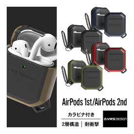 AirPods ケース 耐衝撃 カラビナ 付 収納ケース 2層構造 ハイブリッド 衝撃 吸収 ハード カバー 傷防止 落下防止 保護 ケースカバー アクセサリーQi ワイヤレス 充電 対応 [ AirPods1 MMEF2J/A & AirPods2 MRXJ2J/A MV7N2J/A MR8U2J/A エアーポッズ 対応 ] VRS ACTIVE