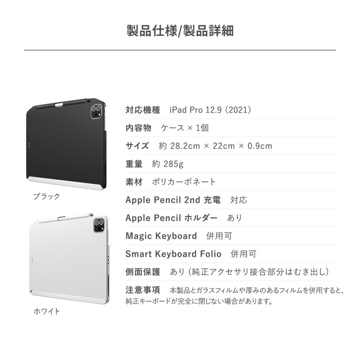 楽天市場】iPad Pro 12.9 2021 2022 ケース Apple Pencil ペン収納  