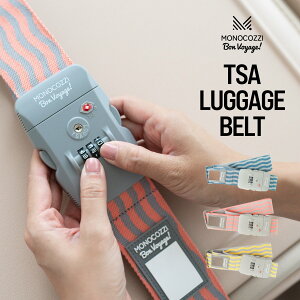 X[cP[Xxg s ֗ObY X[cP[X ו Œ TSAbN t xg _CbN t TSA  oh [ suitcase Ή ] MONOCOZZI Bon Voyage TSA LUGGAGE BELT